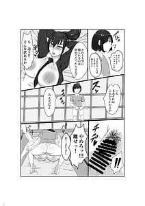 Page 13: 012.jpg | 爆乳警官千津子 恥辱の処女喪失 | View Page!