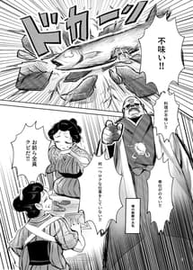 Page 3: 002.jpg | 爆乳くノ一茜の淫乳忍法帖 | View Page!