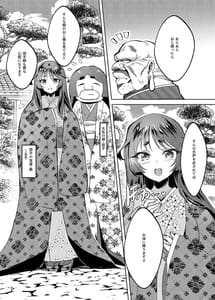Page 4: 003.jpg | 爆乳くノ一茜の淫乳忍法帖 | View Page!