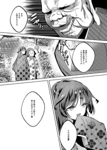 Page 5: 004.jpg | 爆乳くノ一茜の淫乳忍法帖 | View Page!