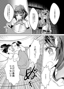 Page 12: 011.jpg | 爆乳くノ一茜の淫乳忍法帖 | View Page!