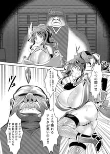 Page 13: 012.jpg | 爆乳くノ一茜の淫乳忍法帖 | View Page!