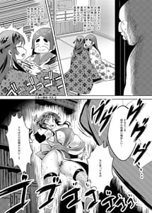 Page 16: 015.jpg | 爆乳くノ一茜の淫乳忍法帖 | View Page!