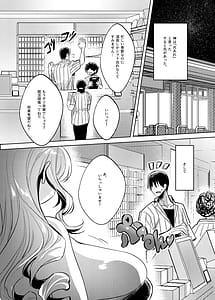 Page 2: 001.jpg | 爆乳メスガキ吸血鬼の奴隷になったら人生破滅しかない | View Page!