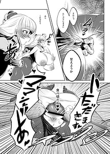 Page 6: 005.jpg | 爆乳メスガキ吸血鬼の奴隷になったら人生破滅しかない | View Page!