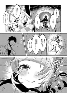 Page 8: 007.jpg | 爆乳メスガキ吸血鬼の奴隷になったら人生破滅しかない | View Page!