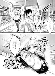 Page 9: 008.jpg | 爆乳メスガキ吸血鬼の奴隷になったら人生破滅しかない | View Page!
