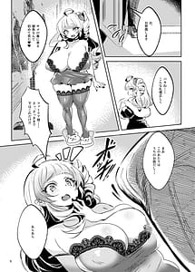 Page 10: 009.jpg | 爆乳メスガキ吸血鬼の奴隷になったら人生破滅しかない | View Page!