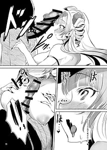 Page 12: 011.jpg | 爆乳メスガキ吸血鬼の奴隷になったら人生破滅しかない | View Page!