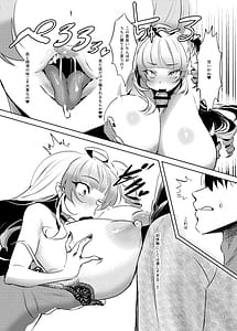 Page 13: 012.jpg | 爆乳メスガキ吸血鬼の奴隷になったら人生破滅しかない | View Page!