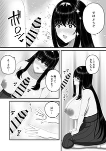 Page 10: 009.jpg | 爆乳お嬢様サロン～エッチに興味ある爆乳お嬢様の献身ご奉仕～ | View Page!