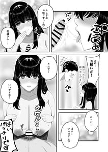 Page 12: 011.jpg | 爆乳お嬢様サロン～エッチに興味ある爆乳お嬢様の献身ご奉仕～ | View Page!