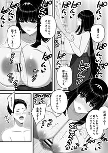 Page 13: 012.jpg | 爆乳お嬢様サロン～エッチに興味ある爆乳お嬢様の献身ご奉仕～ | View Page!