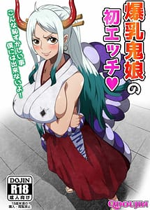 Cover | Bakunyuu Oni Musume no Hatsu Ecchi | View Image!