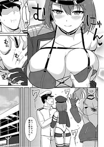 Page 7: 006.jpg | 爆乳レースクイーンボルチモア2 | View Page!