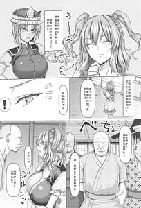 Page 3: 002.jpg | 爆乳船頭秘境旅 | View Page!