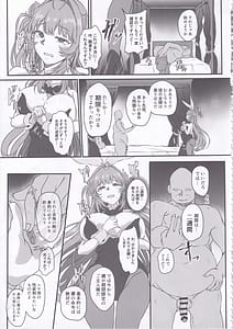 Page 8: 007.jpg | 爆乳兎の堕とし方 | View Page!