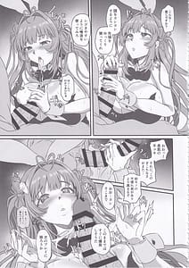 Page 10: 009.jpg | 爆乳兎の堕とし方 | View Page!