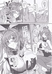Page 12: 011.jpg | 爆乳兎の堕とし方 | View Page!