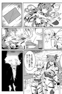 Page 2: 001.jpg | 爆乳浴衣ゆれゆれ温泉卓球メモリア | View Page!
