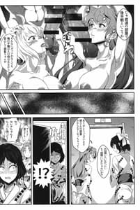 Page 15: 014.jpg | 爆乳浴衣ゆれゆれ温泉卓球メモリア | View Page!