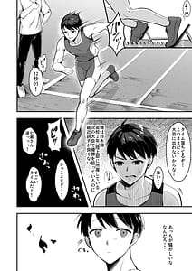 Page 4: 003.jpg | 爆乳な陸上部の彼女、先輩には逆らえません | View Page!