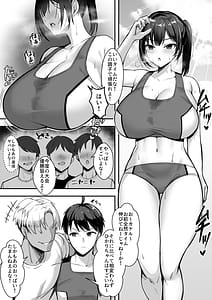 Page 5: 004.jpg | 爆乳な陸上部の彼女、先輩には逆らえません | View Page!