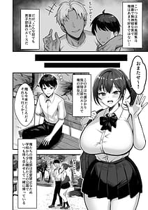 Page 6: 005.jpg | 爆乳な陸上部の彼女、先輩には逆らえません | View Page!