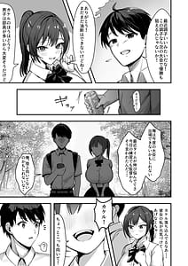 Page 7: 006.jpg | 爆乳な陸上部の彼女、先輩には逆らえません | View Page!