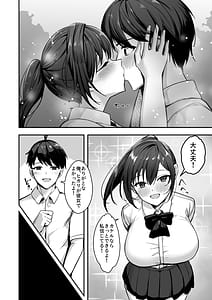 Page 8: 007.jpg | 爆乳な陸上部の彼女、先輩には逆らえません | View Page!