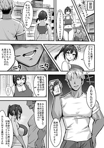 Page 9: 008.jpg | 爆乳な陸上部の彼女、先輩には逆らえません | View Page!