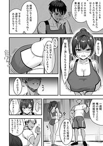 Page 10: 009.jpg | 爆乳な陸上部の彼女、先輩には逆らえません | View Page!