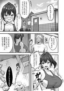 Page 11: 010.jpg | 爆乳な陸上部の彼女、先輩には逆らえません | View Page!