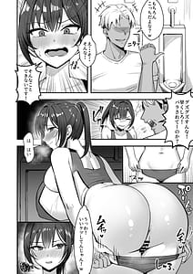 Page 12: 011.jpg | 爆乳な陸上部の彼女、先輩には逆らえません | View Page!