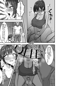 Page 15: 014.jpg | 爆乳な陸上部の彼女、先輩には逆らえません | View Page!