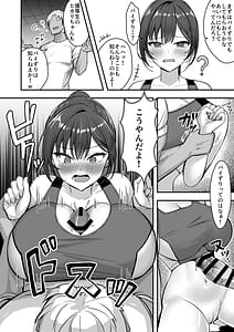 Page 16: 015.jpg | 爆乳な陸上部の彼女、先輩には逆らえません | View Page!
