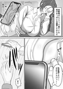 Page 5: 004.jpg | 爆乳だけど真面目な巡査部長お母さんが俺のチンポを膣コキでヌいてくれる話 | View Page!