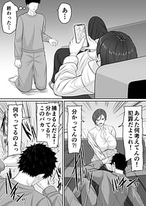 Page 6: 005.jpg | 爆乳だけど真面目な巡査部長お母さんが俺のチンポを膣コキでヌいてくれる話 | View Page!