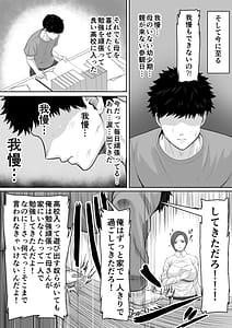 Page 7: 006.jpg | 爆乳だけど真面目な巡査部長お母さんが俺のチンポを膣コキでヌいてくれる話 | View Page!
