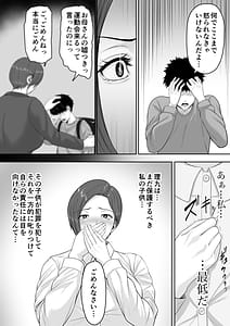 Page 8: 007.jpg | 爆乳だけど真面目な巡査部長お母さんが俺のチンポを膣コキでヌいてくれる話 | View Page!