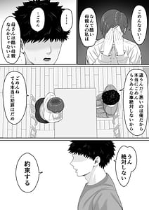 Page 9: 008.jpg | 爆乳だけど真面目な巡査部長お母さんが俺のチンポを膣コキでヌいてくれる話 | View Page!