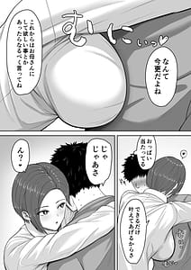 Page 11: 010.jpg | 爆乳だけど真面目な巡査部長お母さんが俺のチンポを膣コキでヌいてくれる話 | View Page!