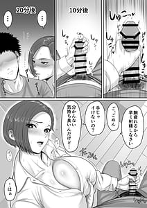 Page 16: 015.jpg | 爆乳だけど真面目な巡査部長お母さんが俺のチンポを膣コキでヌいてくれる話 | View Page!