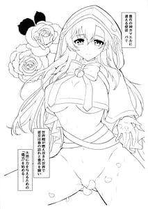Page 3: 002.jpg | バリ様の聖水には不思議な力があるんだって。 | View Page!