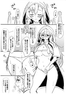 Page 4: 003.jpg | バリ様の聖水には不思議な力があるんだって。 | View Page!