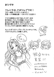 Page 9: 008.jpg | バリ様の聖水には不思議な力があるんだって。 | View Page!
