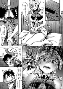 Page 5: 004.jpg | バルタさんのおセッχ | View Page!