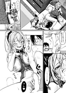 Page 10: 009.jpg | バルタさんのおセッχ | View Page!