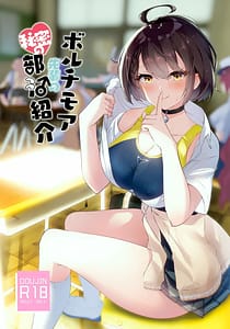 Page 1: 000.jpg | ボルチモア先輩の秘密の部活紹介 | View Page!