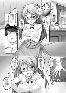 Page 4: 003.jpg | バンビーノ・バンビーナ! | View Page!